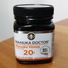 魔法の蜂蜜マヌカハニー（Manuka Honey）をiHerbで購入。食べて喉の痛みが一発で治ったのでマヌカハニーをレビューする。