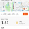 平日朝練外16km