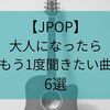 僕が大好きだったバンド Galileo Galilei の名曲を紹介させてください 駄句は捨てずに書き留めたい 僕が大好きだったバンド Galileo Galilei の名曲を紹介させてください 駄句は捨てずに書き留めたい