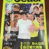 ホーチミン1区で発生した窃盗事件など、日本人も被害に