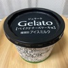 きょうのリハビリスイーツ。Vol.22