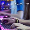 ゲーム業界に強い需要と将来性を改めて痛感した。