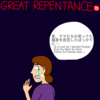 GREAT REPENTANCE 70