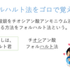 フォルハルト法とは？原理・手順・語呂で覚える銀の逆滴定✨