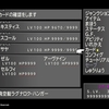 FALLGUYS 　クラウンの総獲得数が６８００を超える／ＦＦ８リマスター  カードとアイテムコンプ達成／アークザラッド2　シャンテ、全ステータスがカンストする／　