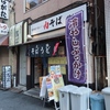 豊はる＠小川町 「チャーシューきしめん＋生玉子」