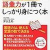 「頭のよい」子を育てる方法　41　～ 算数の文章題が苦手なんです➁ ～