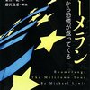 マイケル・ルイス「ブーメラン　欧州から恐慌が返ってくる」