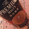 premium malts black ★★★☆☆
