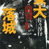 「若い」世代が見た学生運動世代との絶望的な価値観の違い