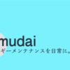 エネルギーの浴び方