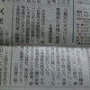 コロナ禍で戦争どころじゃない！でもオスプレイ・兵器の不正入札そして辺野古・・・