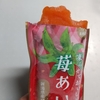 KALDIの凍らせて食べる苺アイス食べた