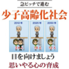 日本の出生低下率は１９２０年代から！現在４０代以下の人々は「死ぬまで貧困世代」