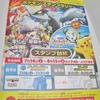 ７月２３日　セブン-イレブン　ポケモンスタンプラリー 2012