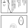 【４コマ】言葉を最初に作ったのはどうやって？