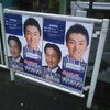道路の柵に「みんなの党」 白川てつや と 川田龍平 の二連ポスター