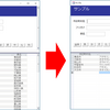 【Access VBA】「あかさたな」ボタンでフォームにフィルターをかける