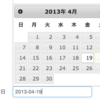  Rails で jQuery-ui の Date Picker を日本語で表示する場合のメモ