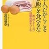 糖質制限６日目　糖質制限がオナ禁ジャーを救う。