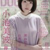 SCREEN特編版 ARTIST FILE BIG ONE GIRLS NO.044 立ち読み