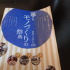 浅草エーラウンド再び〜17日日曜日