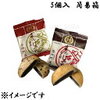 福島県会津 ご飯と一緒に食べる おまんじゅうの天ぷら 揚げまんじゅう