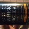 稽古後の酒：SCOTCH WHISKEY HIGHBALL