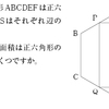 まずは図形の問題から