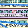 今日のスクスト なごやか5組