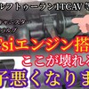 "【Volkswagen 1.4tsiツインチャージャーエンジン車はここが壊れると調子悪くなるので確認して見て下さい。】パージバルブ流用" を YouTube で見る