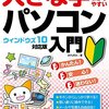 高齢者のPC・小商いの可能性