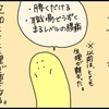 低容量ピルについての話。【2話】～受診～