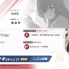 第二のシールド無視要員・・・なんだけど・・・キャンプマキ（簡易エアプレビュー）