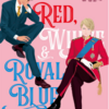 『赤と白とロイヤルブルー』読了