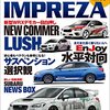 ハイパーレブ Vol.188 スバル・インプレッサ No.10