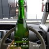 11月17日。17kmEペース。トータル21.1km。シャトレーゼの期間限定甲州ヌーヴォー生ワイン。