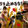 凄いぜ臨場感！！　ワンカット映画をご紹介