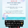 残念、今年は中止な新川漁港大漁祭。