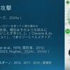 テクノクラシーと科学的独裁、市民に向けられる精神工学兵器