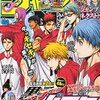 黒子のバスケ 30巻 感想 ネタバレ注意 ウィンターカップ決勝決着 勝者は 真の赤司 本当のゾーン アニメ 漫画 ソーシャル芸能へんしゅう部 黒子のバスケ 30巻 感想 ネタバレ注意 ウィンターカップ決勝決着 勝者は 真の赤司 本当のゾーン アニメ 漫画 ソーシャル芸能へんしゅう部