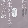 🚷１９〉─２─出産適齢期の女性の減少は毎年２５万人。～No.91　