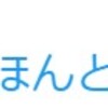 【ドラクエ10】にほんとうさん、再び遭遇。