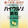 【45%OFF⇒￥1,026 税込】ハイウルソ顆粒 24包