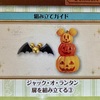 アシェット　ディズニードールハウス　252号