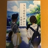 汝 隣人を せよ 3 自分も誰かに恨まれてるんじゃないかって不安になる漫画の感想 ネタバレ注意 あるいは 迷った 困った 汝 隣人を せよ 3 自分も誰かに恨まれてるんじゃないかって不安になる漫画の感想 ネタバレ注意 あるいは 迷った 困った
