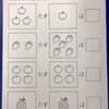 第25回🍃　たし算のはじめ　立式・暗算へ