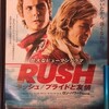 RUSH　プライドと友情