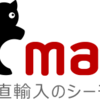 「Cmall」会員になれば、最大20％OFF！送料も含めて割引可！