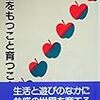 88日目：「〇〇の前に人間だろ」